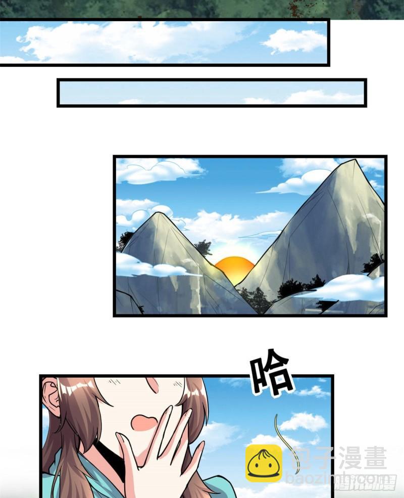 🍕靠你啦！战神系统 194 冰冻安林 第34页
