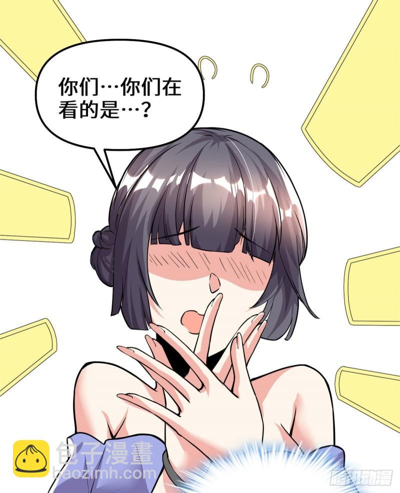 🍕靠你啦！战神系统 194 冰冻安林 第42页