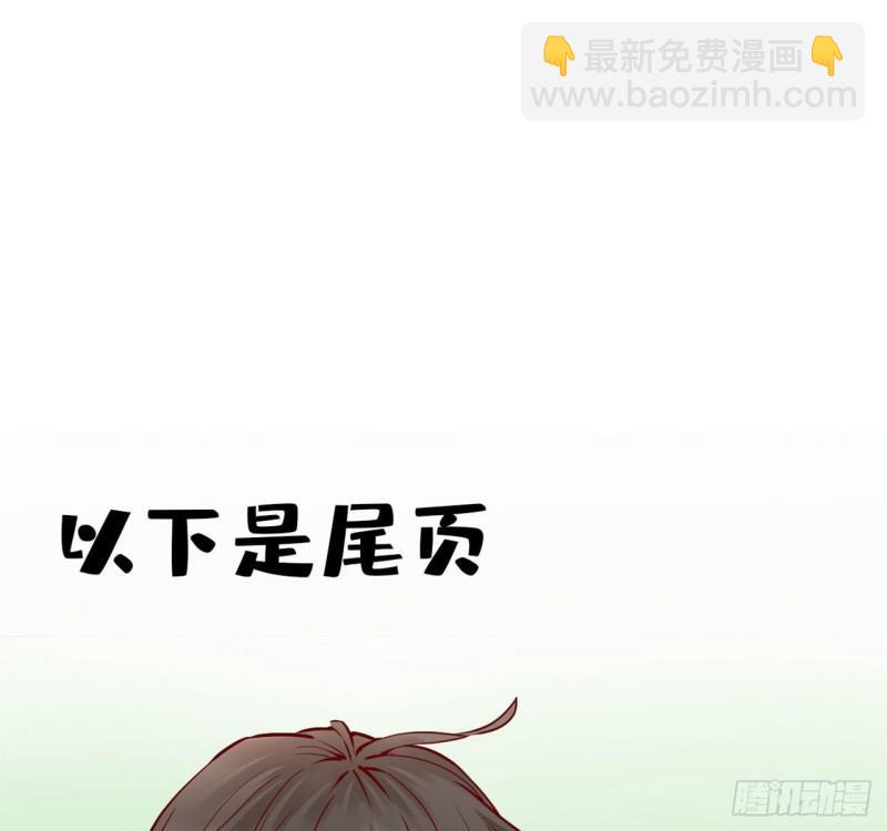 🍕靠你啦！战神系统 194 冰冻安林 第46页