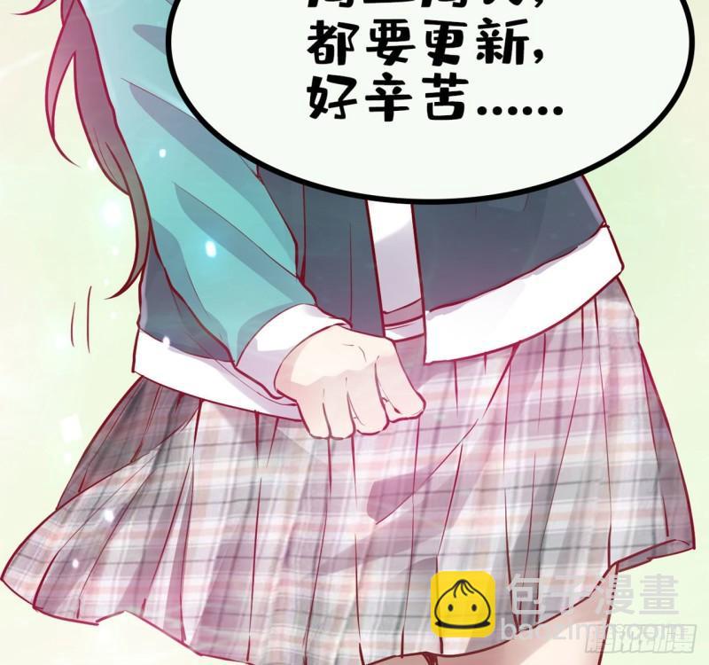 🍕靠你啦！战神系统 194 冰冻安林 第48页