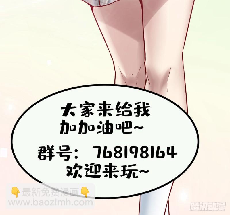 🍕靠你啦！战神系统 194 冰冻安林 第49页