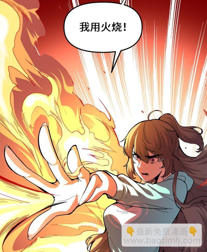 🍕靠你啦！战神系统 194 冰冻安林 第5页