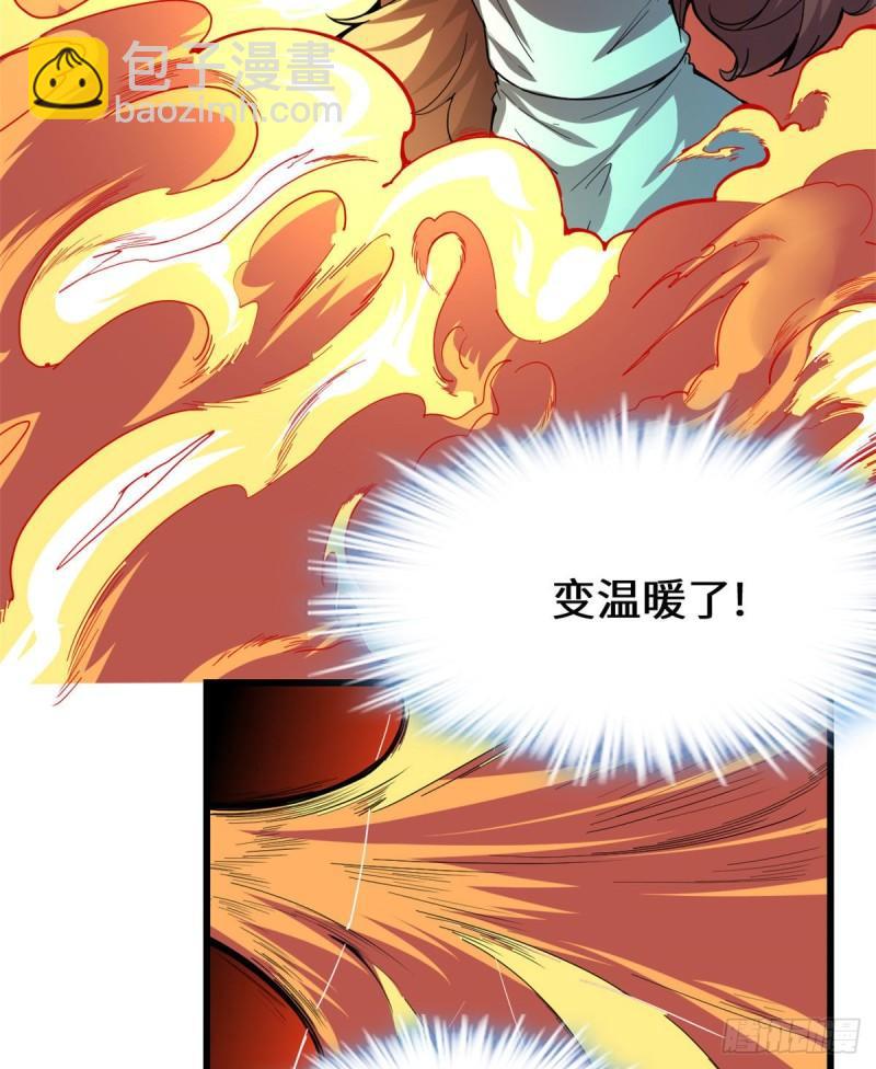 🍕靠你啦！战神系统 194 冰冻安林 第6页