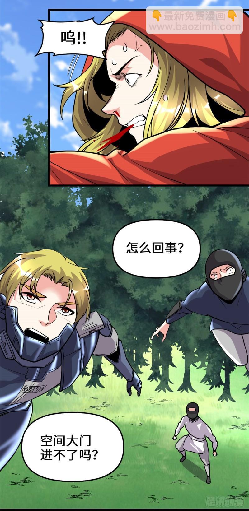 🍕靠你啦！战神系统 196 交出玉符！ 第11页