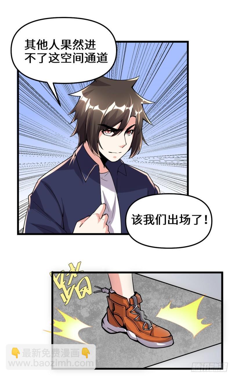 🍕靠你啦！战神系统 196 交出玉符！ 第12页