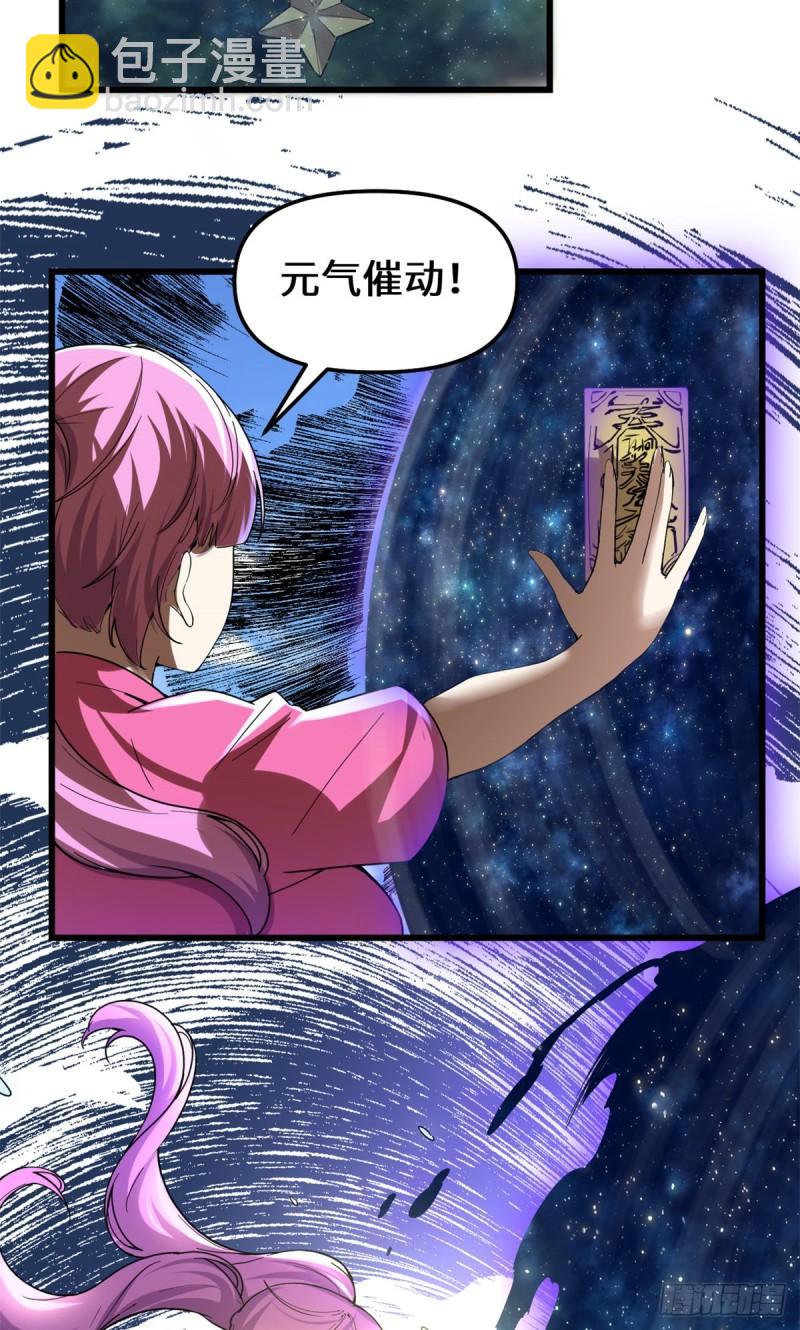 🍕靠你啦！战神系统 196 交出玉符！ 第16页