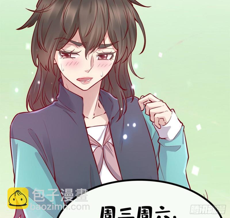 🍕靠你啦！战神系统 196 交出玉符！ 第26页