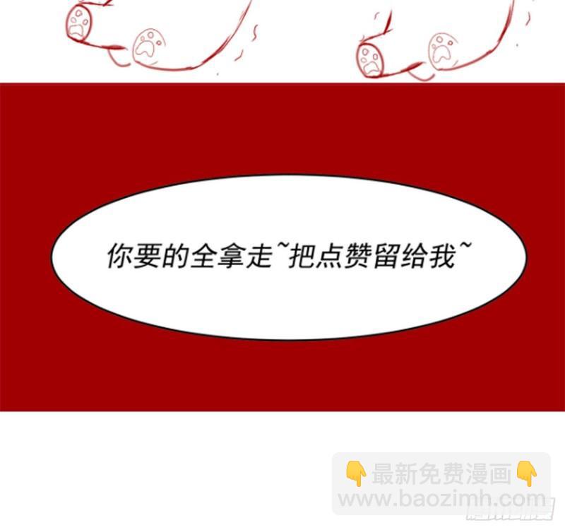 🍕靠你啦！战神系统 196 交出玉符！ 第30页