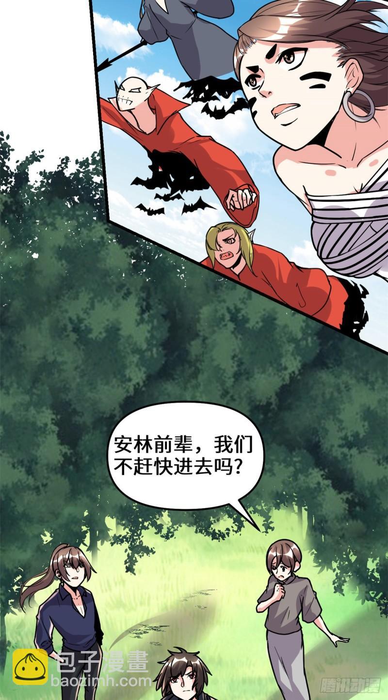 🍕靠你啦！战神系统 196 交出玉符！ 第6页