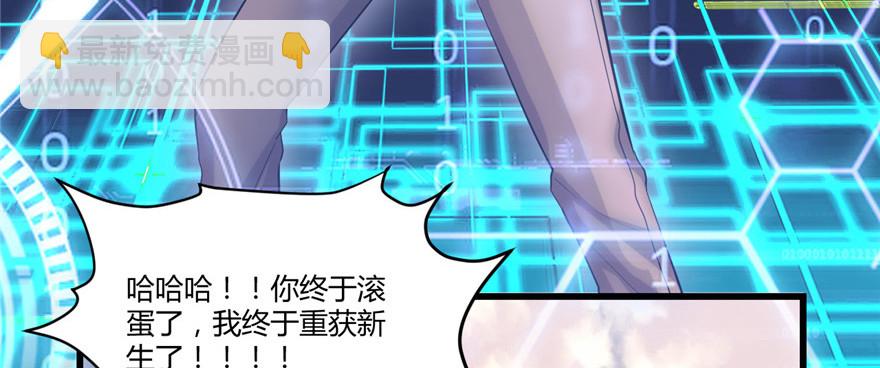 🍕靠你啦！战神系统 002 踏入仙境 第12页