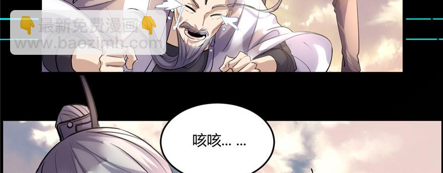 🍕靠你啦！战神系统 002 踏入仙境 第14页