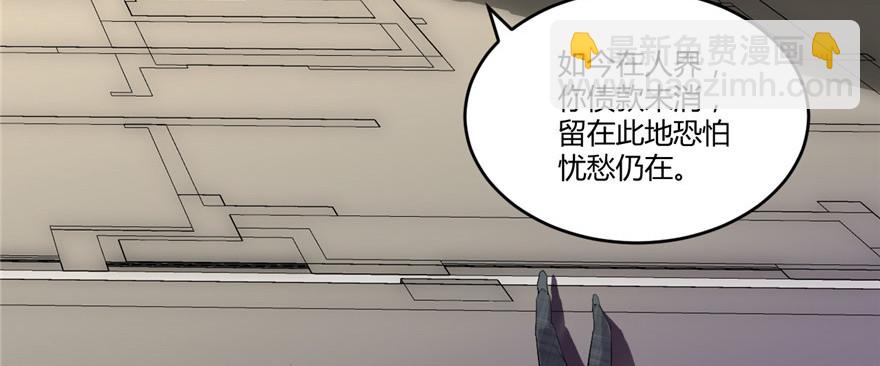 🍕靠你啦！战神系统 002 踏入仙境 第20页