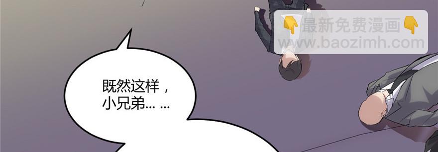 🍕靠你啦！战神系统 002 踏入仙境 第21页