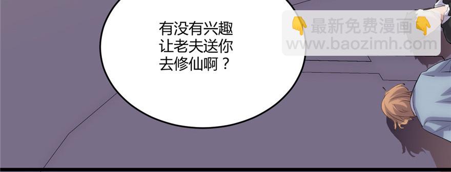 🍕靠你啦！战神系统 002 踏入仙境 第22页