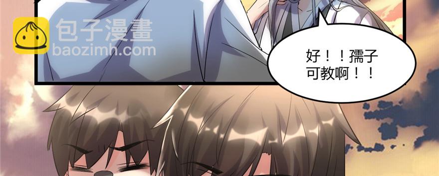 🍕靠你啦！战神系统 002 踏入仙境 第24页