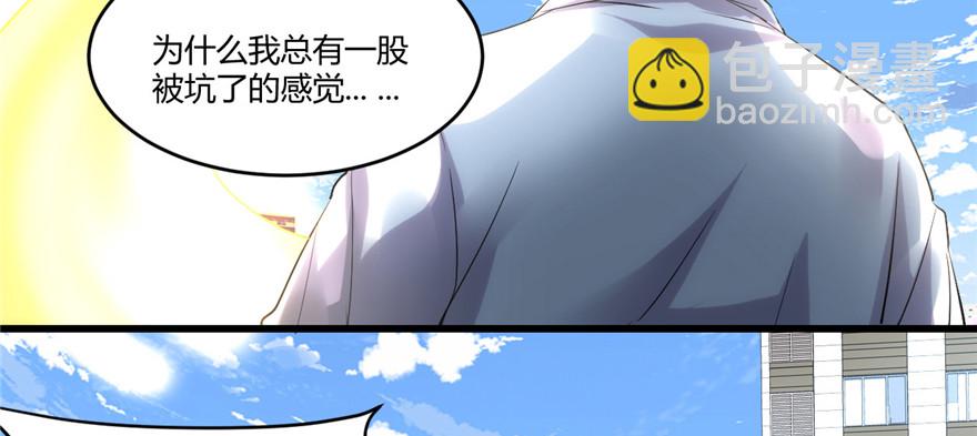 🍕靠你啦！战神系统 002 踏入仙境 第32页