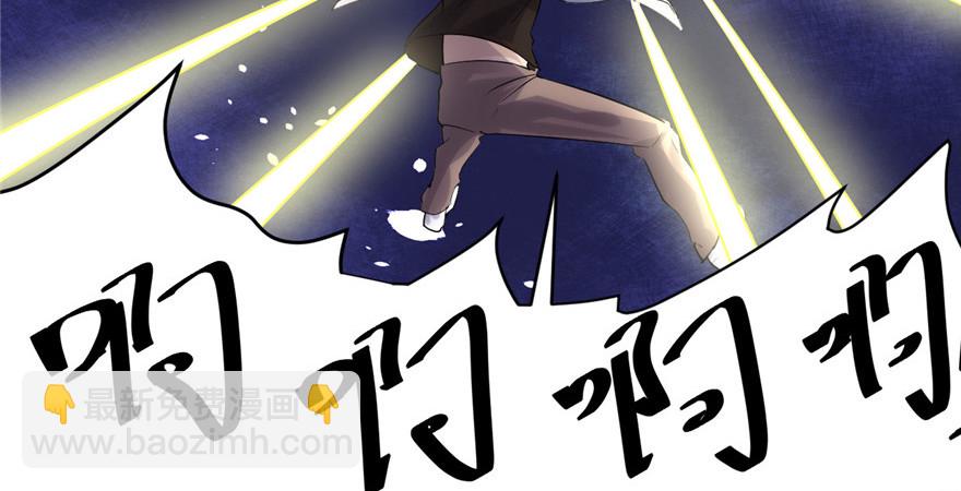 🍕靠你啦！战神系统 002 踏入仙境 第40页
