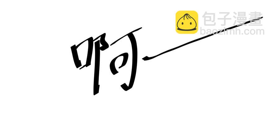 🍕靠你啦！战神系统 002 踏入仙境 第45页