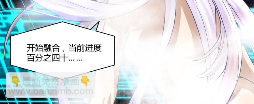 🍕靠你啦！战神系统 002 踏入仙境 第5页