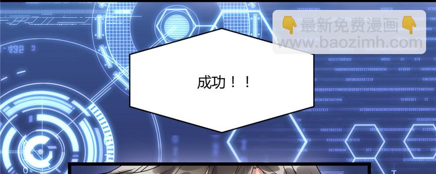 🍕靠你啦！战神系统 002 踏入仙境 第8页