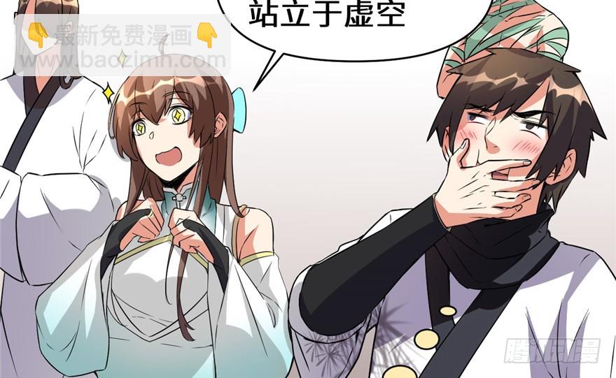 🍕靠你啦！战神系统 020 自由之战 第14页