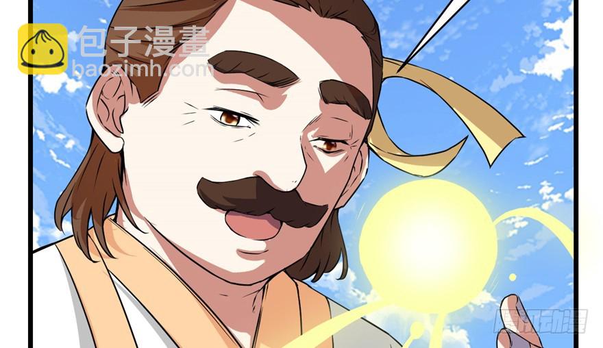 🍕靠你啦！战神系统 020 自由之战 第18页