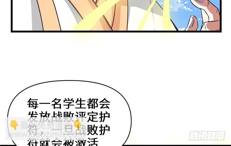 🍕靠你啦！战神系统 020 自由之战 第19页