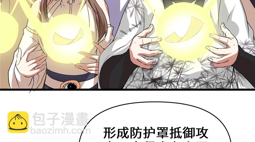 🍕靠你啦！战神系统 020 自由之战 第21页