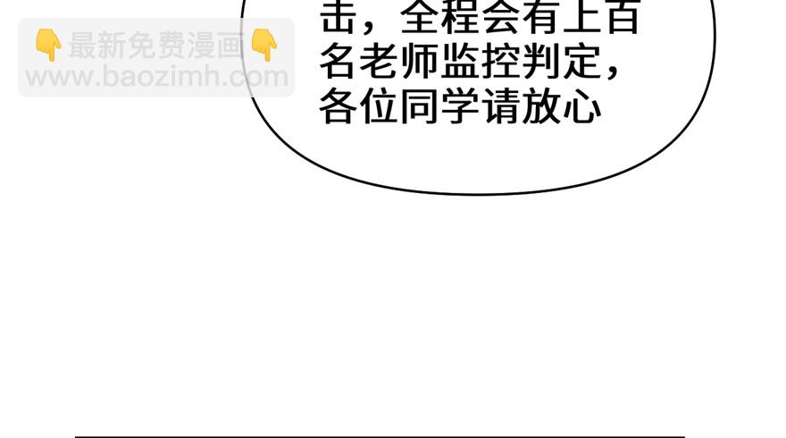 🍕靠你啦！战神系统 020 自由之战 第22页