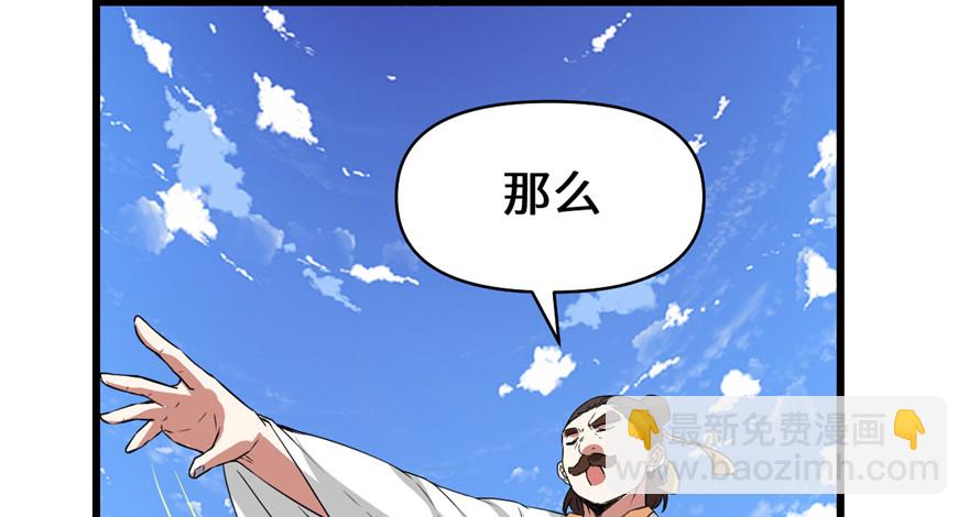 🍕靠你啦！战神系统 020 自由之战 第23页
