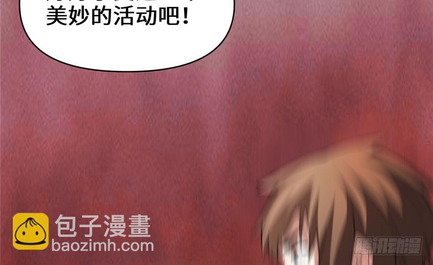 🍕靠你啦！战神系统 020 自由之战 第25页