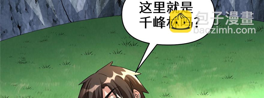 🍕靠你啦！战神系统 020 自由之战 第38页