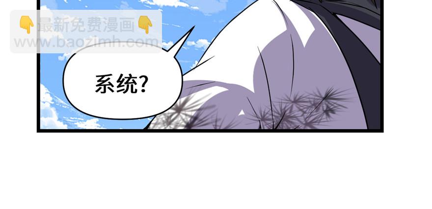 🍕靠你啦！战神系统 020 自由之战 第44页