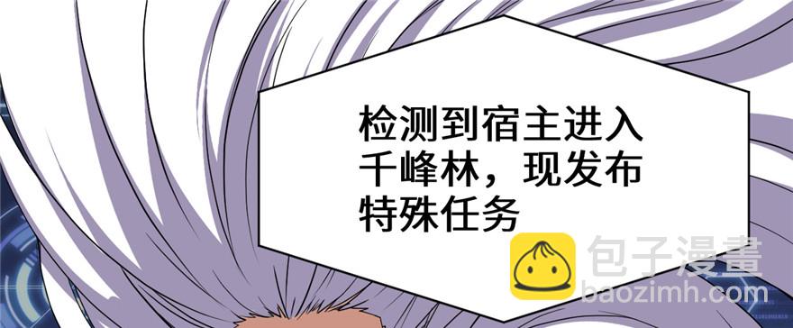 🍕靠你啦！战神系统 020 自由之战 第45页