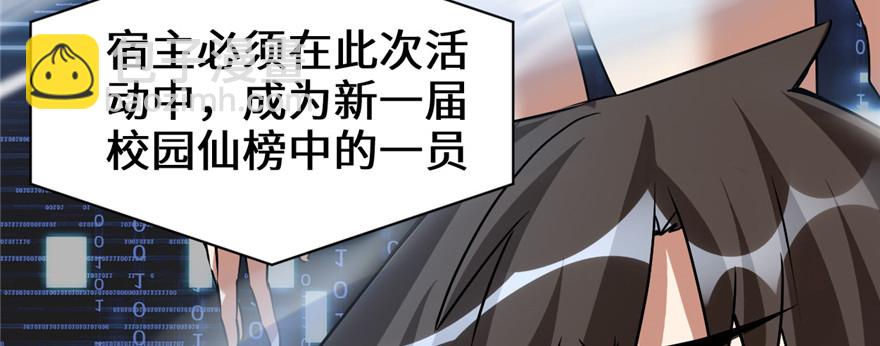 🍕靠你啦！战神系统 020 自由之战 第49页