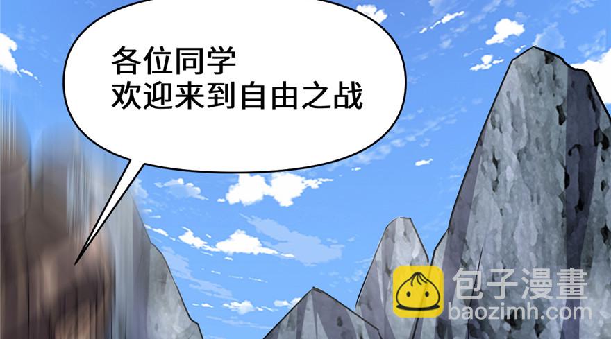 🍕靠你啦！战神系统 020 自由之战 第7页