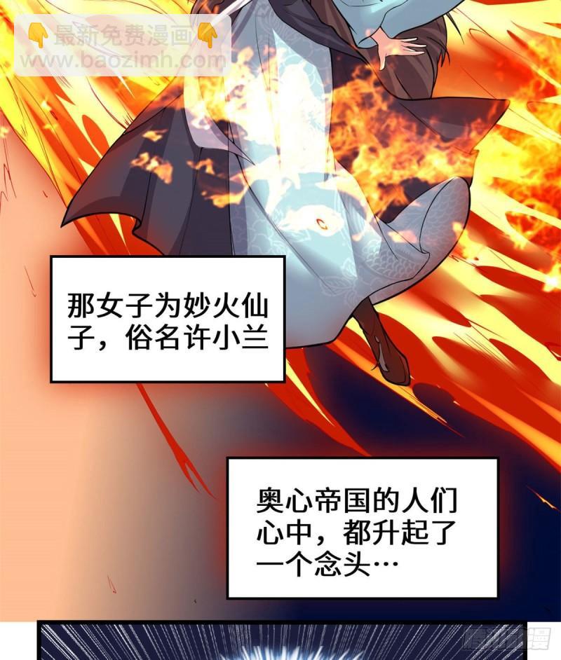 🍕靠你啦！战神系统 200 雌雄双煞？ 第10页