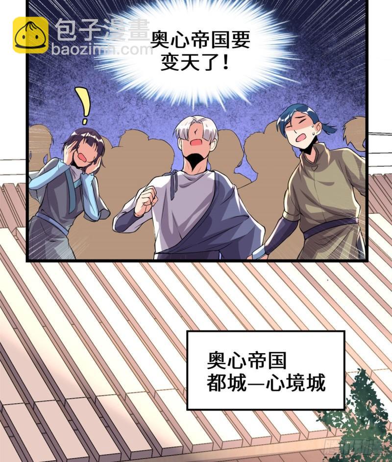 🍕靠你啦！战神系统 200 雌雄双煞？ 第11页