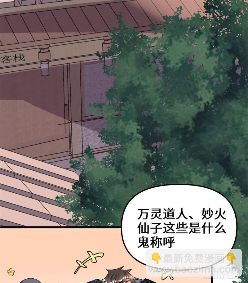 🍕靠你啦！战神系统 200 雌雄双煞？ 第12页