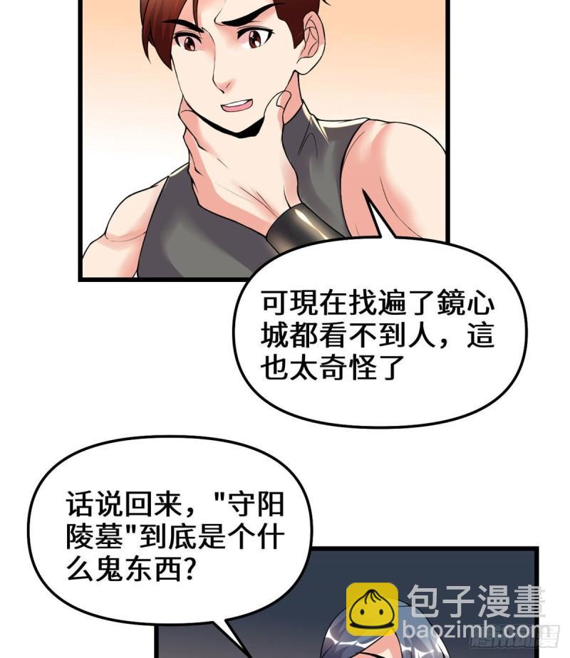 🍕靠你啦！战神系统 200 雌雄双煞？ 第15页