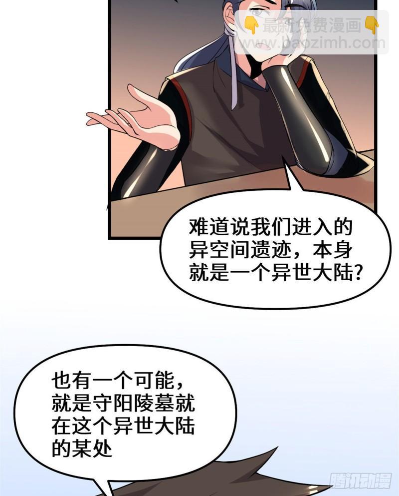 🍕靠你啦！战神系统 200 雌雄双煞？ 第16页