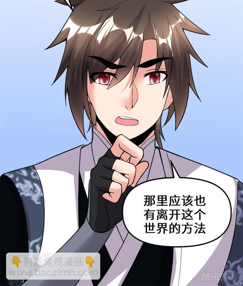🍕靠你啦！战神系统 200 雌雄双煞？ 第17页