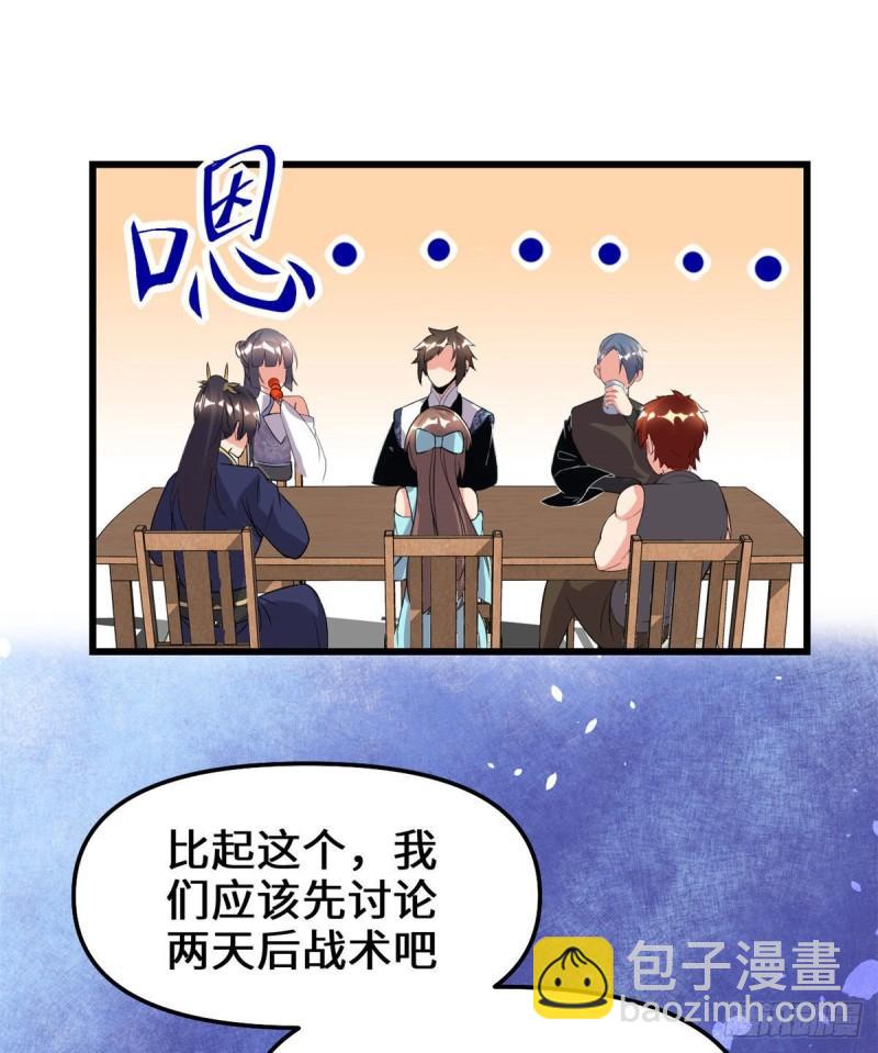 🍕靠你啦！战神系统 200 雌雄双煞？ 第18页