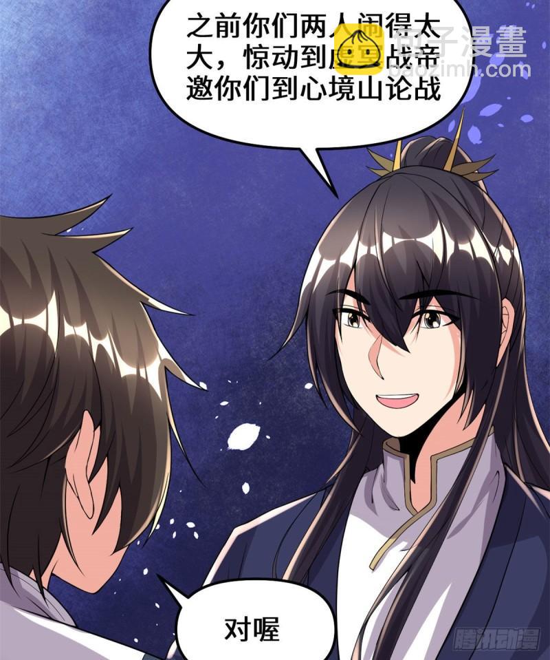🍕靠你啦！战神系统 200 雌雄双煞？ 第19页