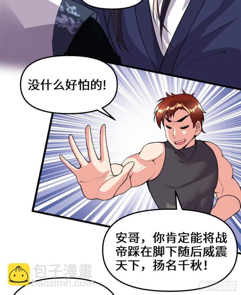 🍕靠你啦！战神系统 200 雌雄双煞？ 第20页