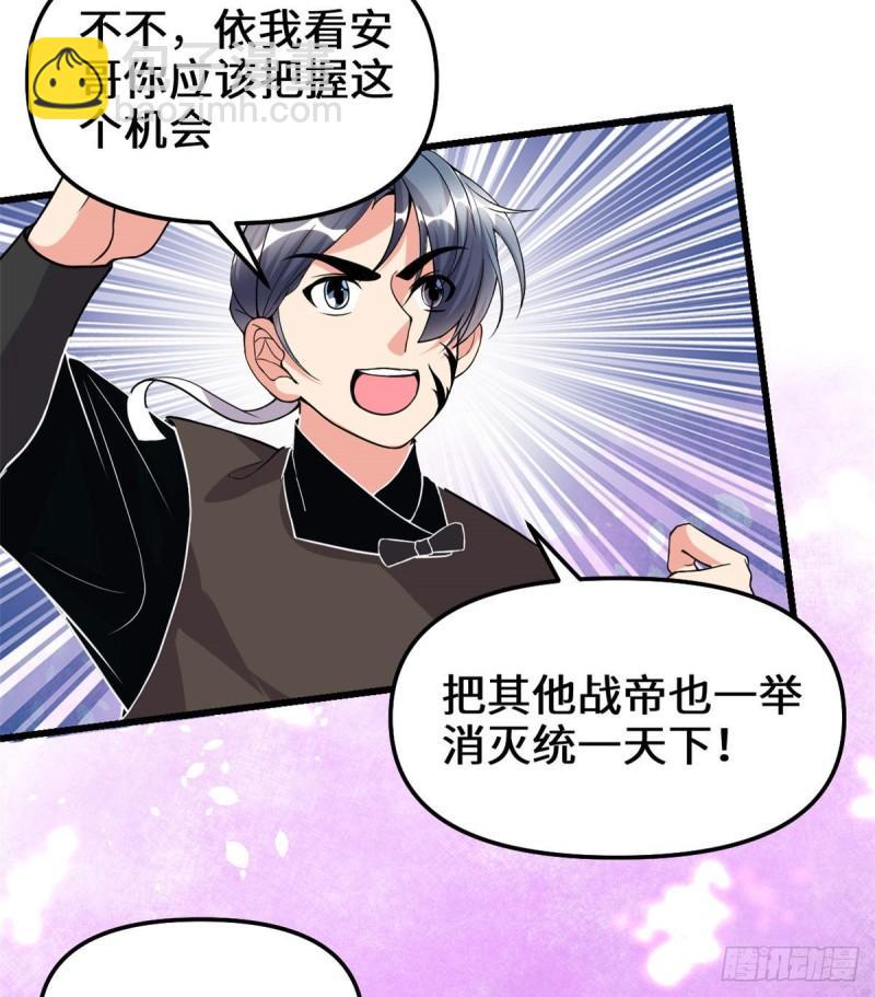🍕靠你啦！战神系统 200 雌雄双煞？ 第21页