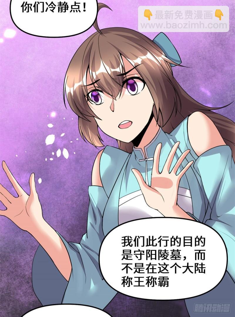 🍕靠你啦！战神系统 200 雌雄双煞？ 第22页