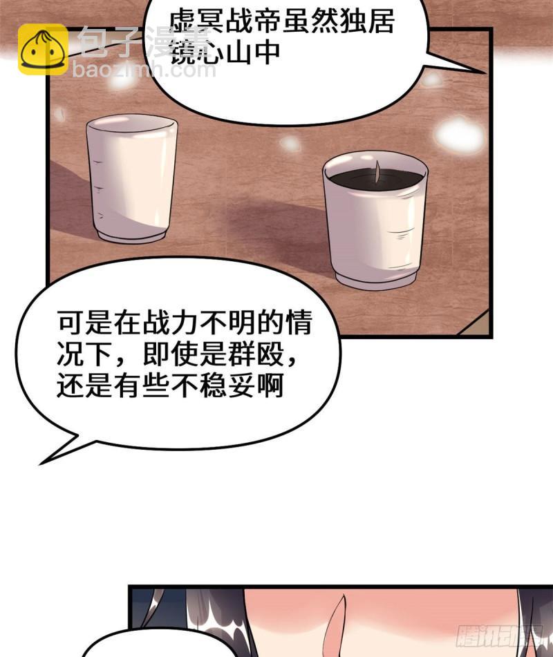 🍕靠你啦！战神系统 200 雌雄双煞？ 第25页