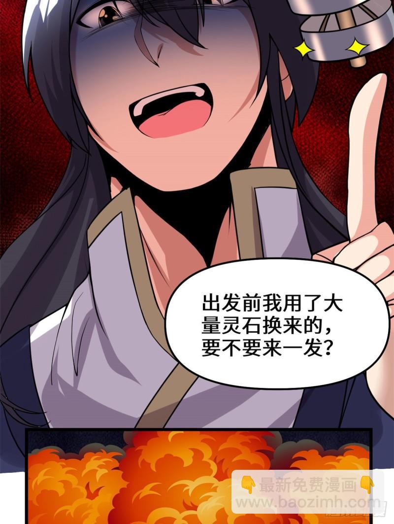 🍕靠你啦！战神系统 200 雌雄双煞？ 第27页