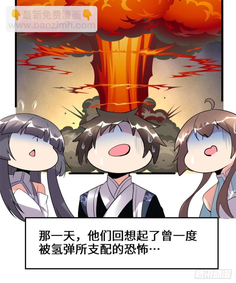 🍕靠你啦！战神系统 200 雌雄双煞？ 第28页